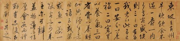 東京銀座（古美術(shù)宋磁）八大山人  書(shū)法長(zhǎng)卷