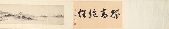 東京銀座（古美術宋磁）八大山人  山水手卷