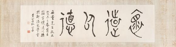 東京銀座（古美術(shù)宋磁）黃賓虹  書(shū)法