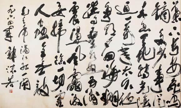 東京銀座（古美術(shù)宋磁）郭沫若  書(shū)法