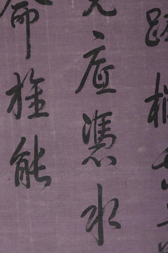 東京銀座（古美術(shù)宋磁）乾隆  書(shū)法