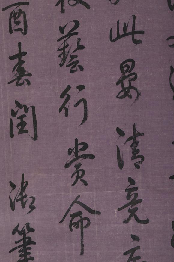 東京銀座（古美術(shù)宋磁）乾隆  書(shū)法