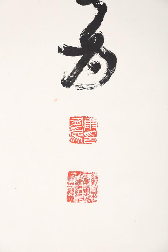 東京銀座（古美術(shù)宋磁）康有為  書(shū)法