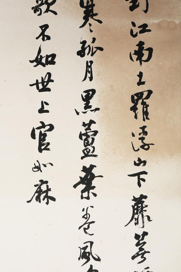 東京銀座（古美術(shù)宋磁）沈尹默  書法