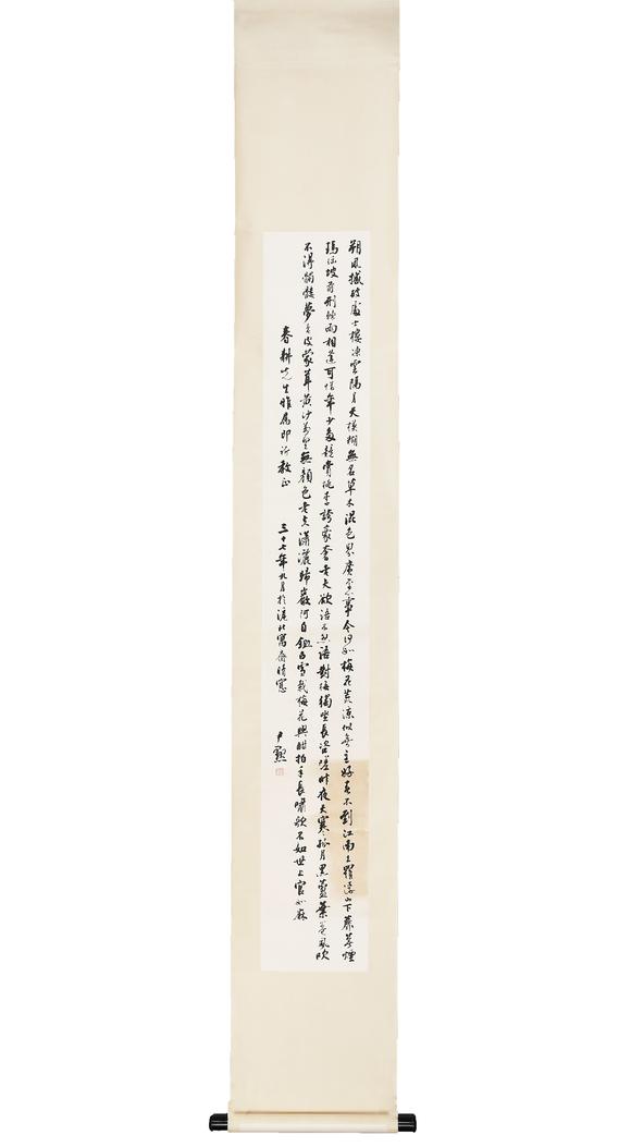 東京銀座（古美術(shù)宋磁）沈尹默  書法