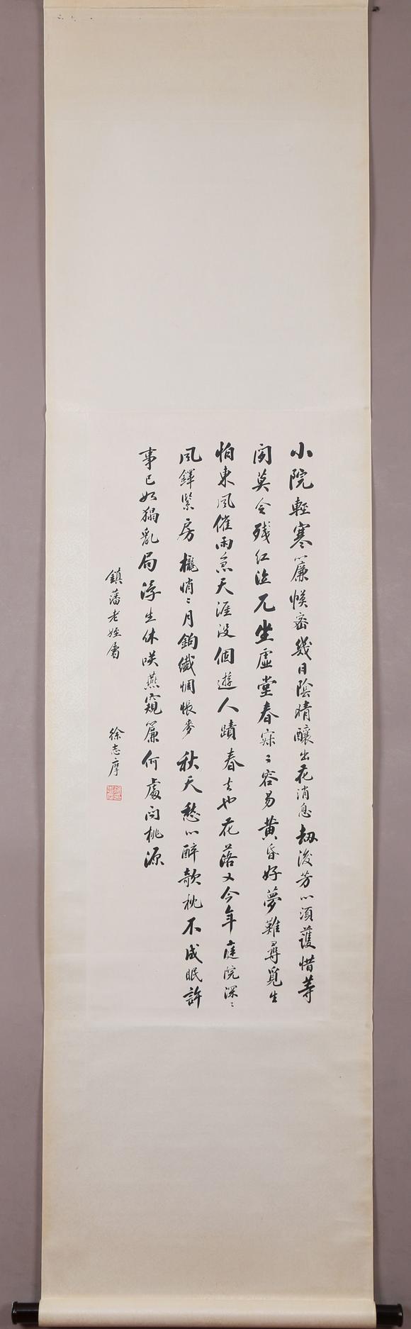 東京銀座（古美術(shù)宋磁）徐志摩  書法