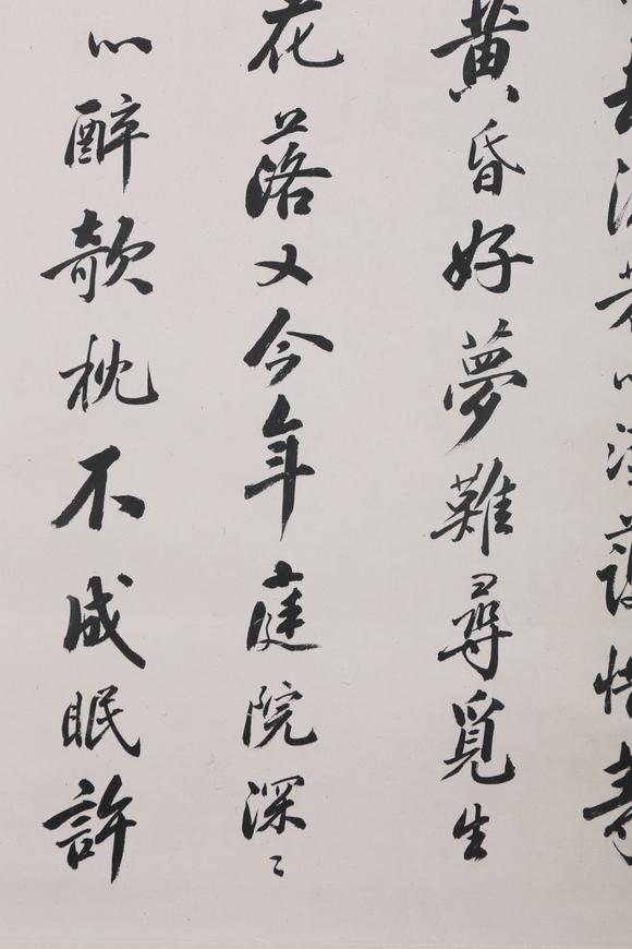東京銀座（古美術(shù)宋磁）徐志摩  書法