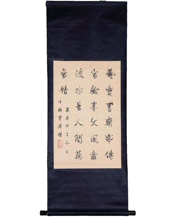 東京銀座（古美術(shù)宋磁）溥傑  行書