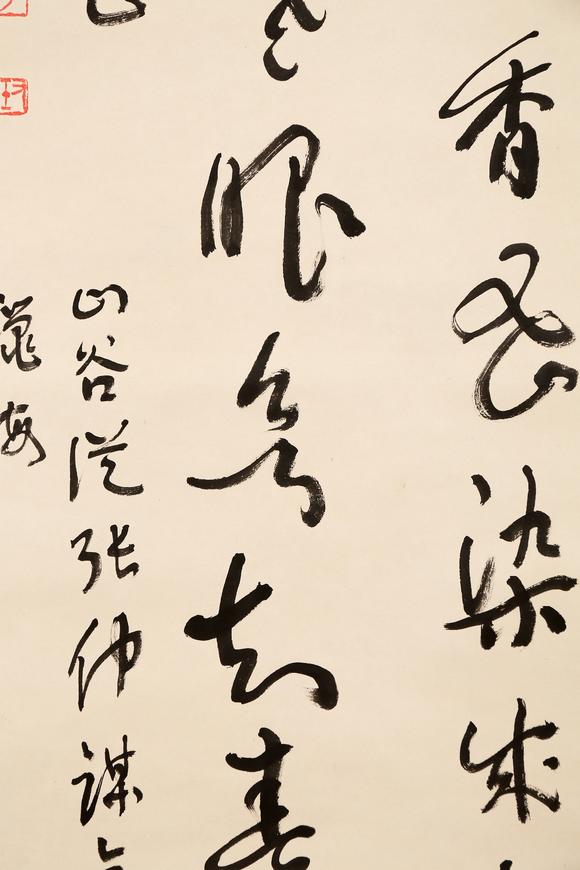東京銀座（古美術(shù)宋磁）于右任  黑田上款  書法