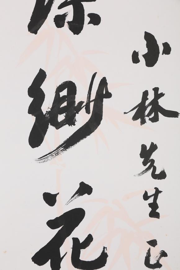 東京銀座（古美術(shù)宋磁）陸儼少  小林斗盦上款  書法對(duì)聯(lián)