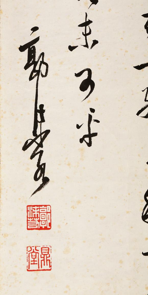 東京銀座（古美術(shù)宋磁）郭沫若  田中上款  書法
