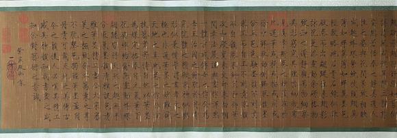 日本松町古美宋徽宗 書畫合璧卷