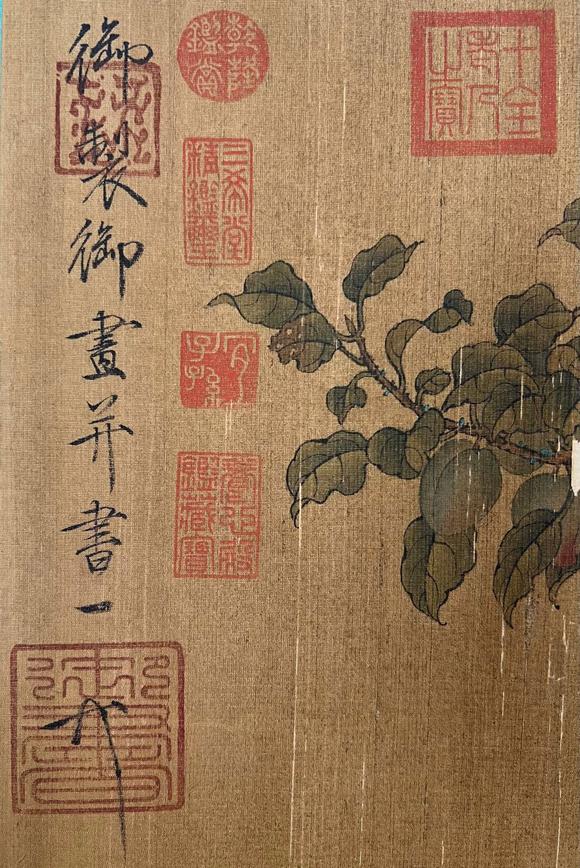 日本松町古美宋徽宗 書畫合璧卷