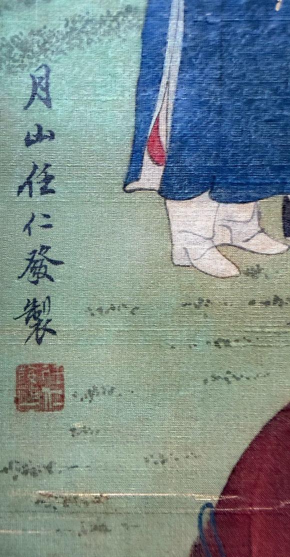 日本松町古美任仁發(fā) 閱馬圖
