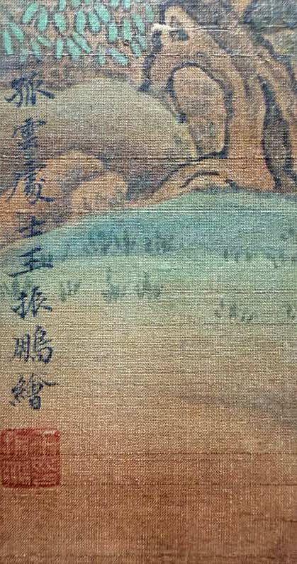 日本松町古美王振鵬 人物故事圖