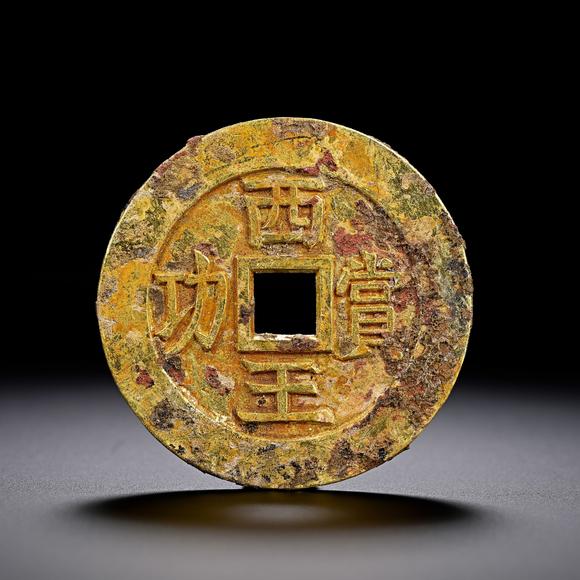 日本東競(jìng)株式會(huì)社明以前 金制西王功賞錢