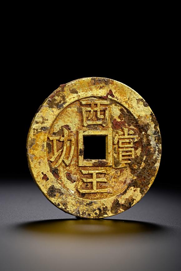 日本東競(jìng)株式會(huì)社明以前 金制西王功賞錢