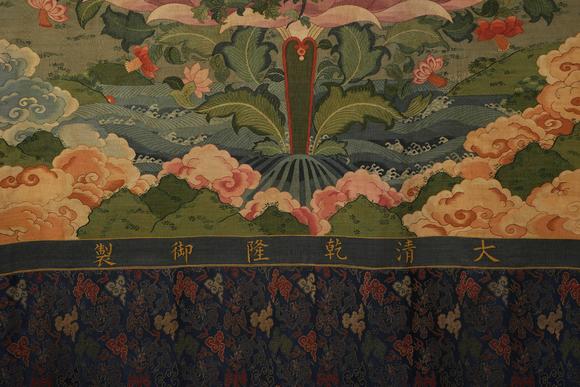 日本東競(jìng)株式會(huì)社乾隆欽命章嘉胡土克圖認(rèn)看供奉如意菩薩緙絲唐卡