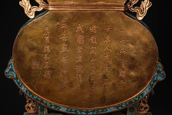 日本東競(jìng)株式會(huì)社乾隆禦制 掐絲琺瑯碧玉百寶嵌鴻福插屏