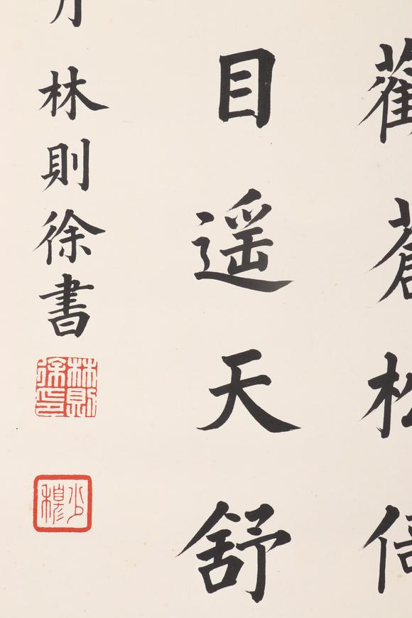 東京新日本林則徐（1785-1850）　書法　紙本立軸