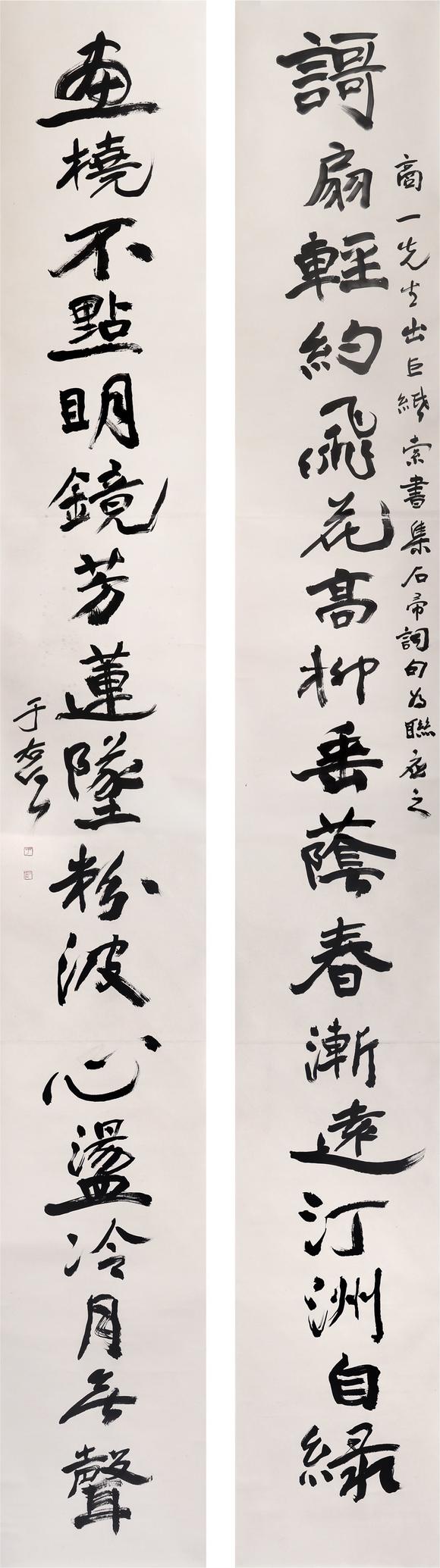 東京新日本于右任（1879-1964）　書(shū)法　紙本立軸