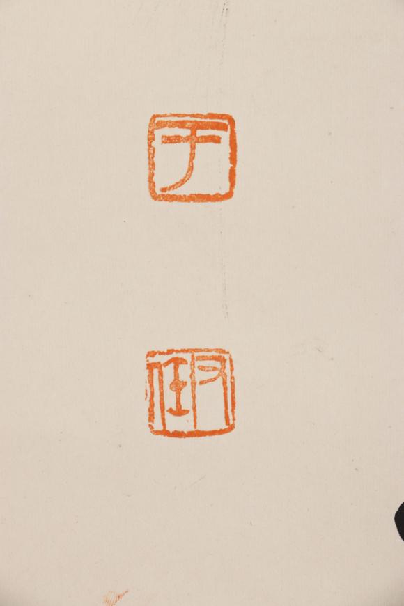 東京新日本于右任（1879-1964）　書(shū)法　紙本立軸
