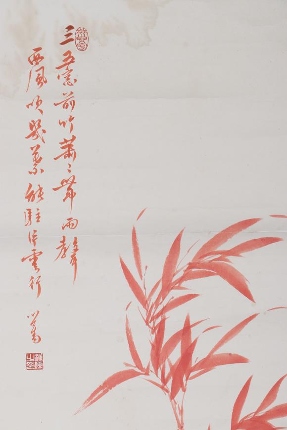 東京新日本溥儒（1896-1963）　紅竹　紙本鏡心