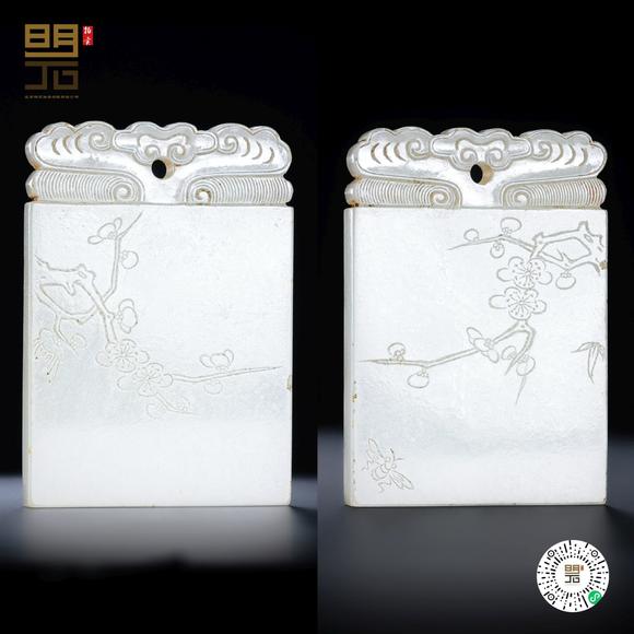 北京明石拍賣有限公司清早期 白玉梅花紋云頭牌