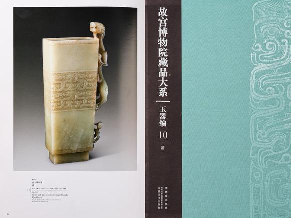 北京明石拍賣有限公司清乾隆 一級白玉龍紋高士圖方形筆筒