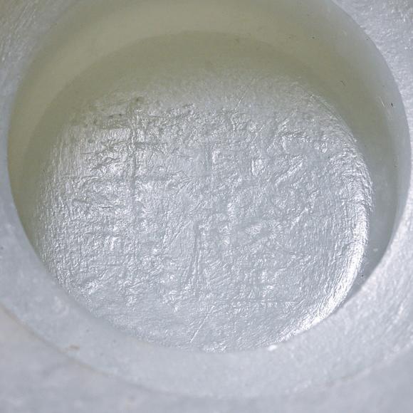北京明石拍賣有限公司清乾隆 白玉“乾隆年制”款高浮雕龍鈕螭龍紋賞瓶