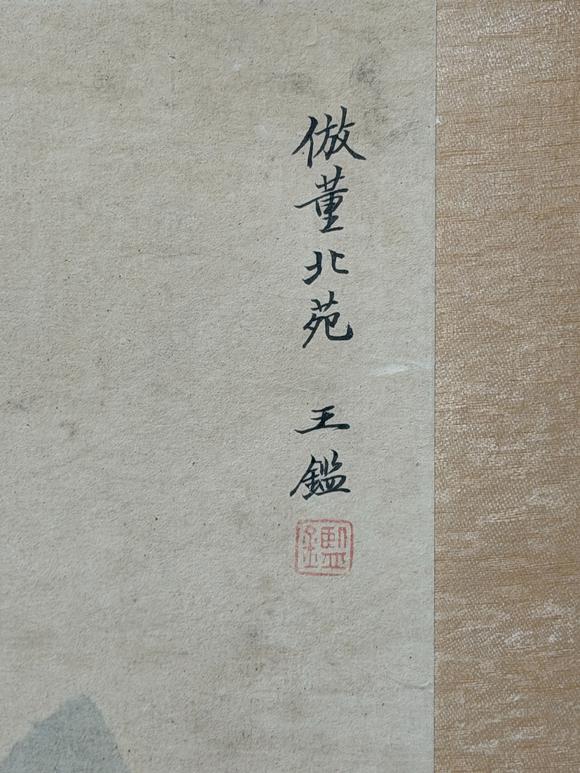 東京新日本王鑑（1598-1677）　山水四開　紙本鏡片