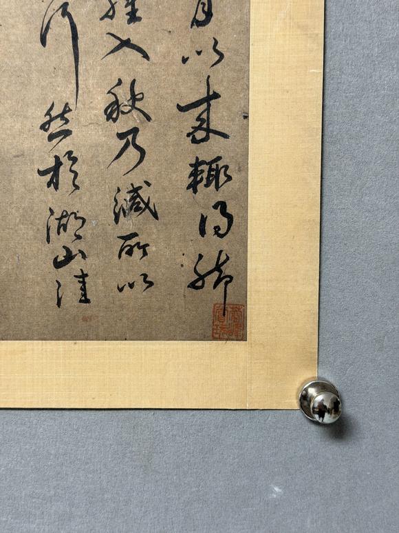 東京新日本張即之（傳）　書法　紙本鏡片
