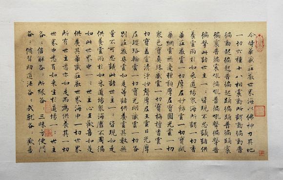 東京新日本伊秉綬題即之　華嚴(yán)真經(jīng)　紙本鏡心