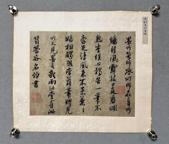 東京新日本劉克荘（1187-1269）　書法　紙本鏡片