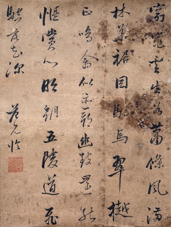 東京新日本範(fàn)允臨（1558-1641）　書法　紙本立軸