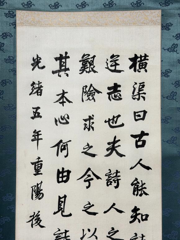 東京新日本左宗棠（1812-1885）　書法　綾本立軸