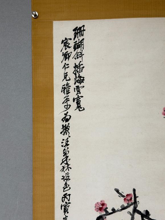 東京新日本吳昌碩（1844-1927）　珊瑚斜插海雲(yún)寬　紙本立軸