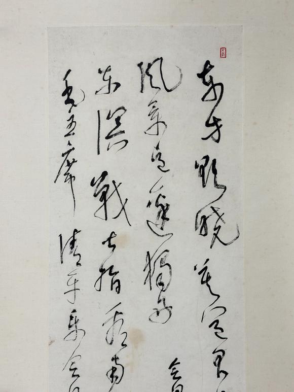 東京新日本林散之（附蕭平題跋及視頻）（1898-1989）　行書(shū)“清平樂(lè)”　紙本立軸
