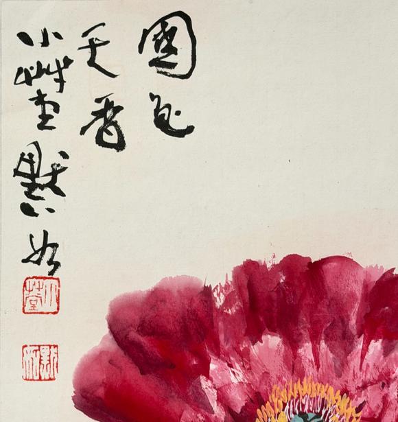 東京新日本金默如（1938-2019）　國色天香　紙本鏡心