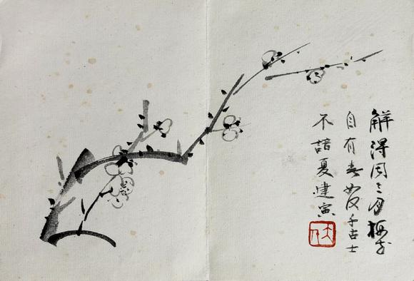 東京新日本張大千（1899-1983）於非闇（1889-1959）　花鳥冊　紙本冊頁
