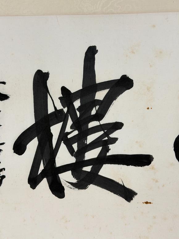東京新日本袁克文（1890-1931）　依雲(yún)樓　紙本鏡片