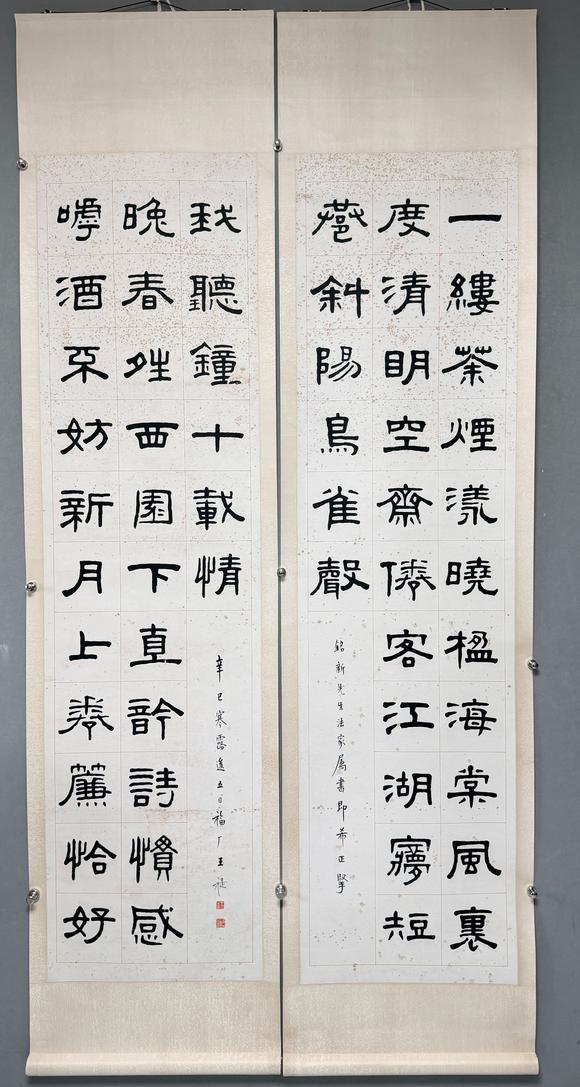 東京新日本王福廠（1880-1960）　書法對(duì)聯(lián)　紙本立軸