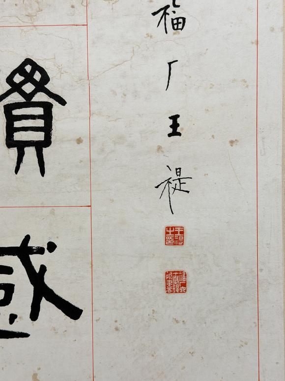 東京新日本王福廠（1880-1960）　書法對(duì)聯(lián)　紙本立軸