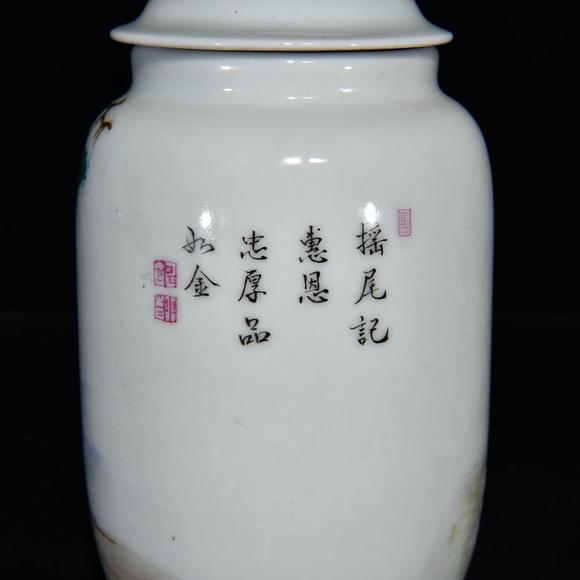 北京唐潮拍賣有限公司琺瑯彩雙犬紋罐