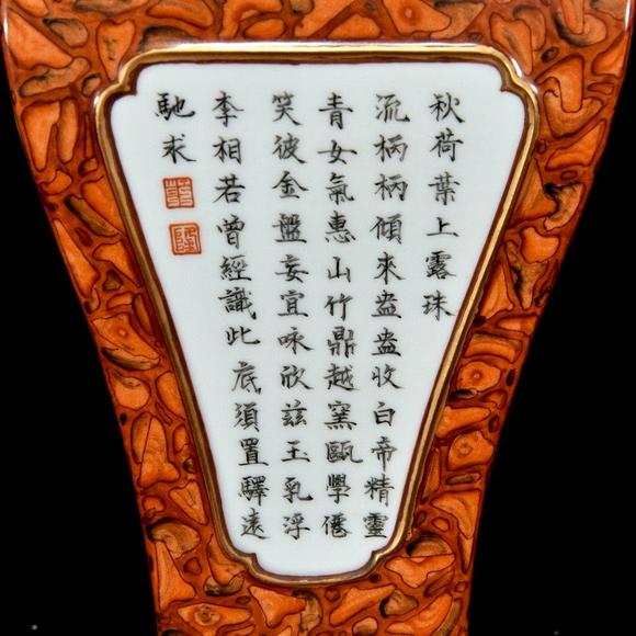 北京唐潮拍賣有限公司木紋粉彩花蝶題字紋方瓶