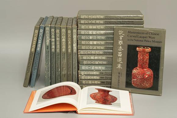 京都祇園會拍賣故宮選粹 24冊 1971-1973出版