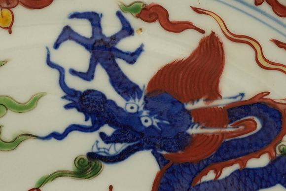 京都祇園會拍賣明 大明萬歷年制 五彩雙龍盤 日本桐箱附 本物保證
