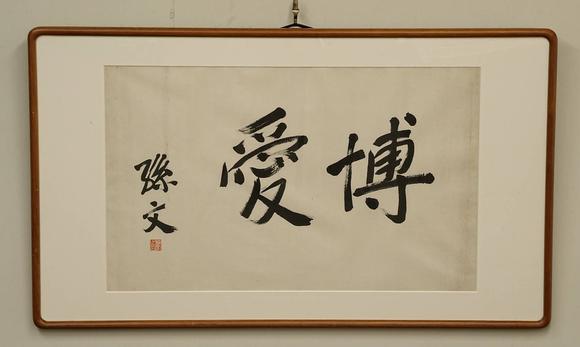 京都祇園會(huì)拍賣佚名 書法 紙本框裝