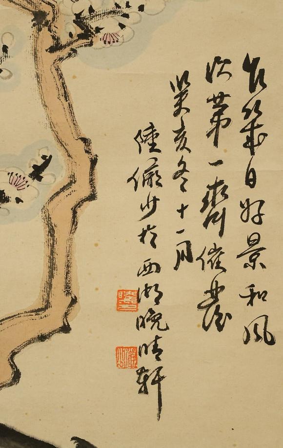 京都祇園會(huì)拍賣(mài)陸儼少 梅石圖 紙本掛軸