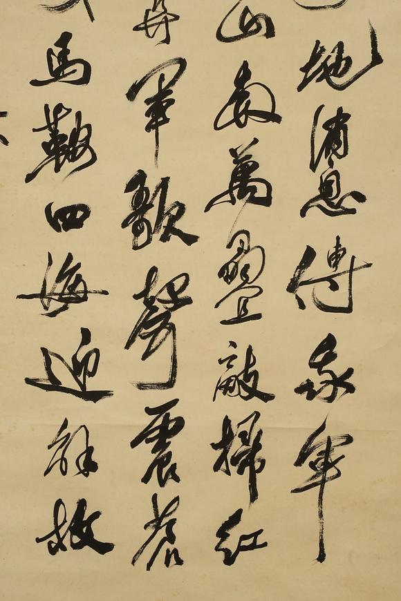 京都祇園會拍賣郭沫若 書法 紙本掛軸